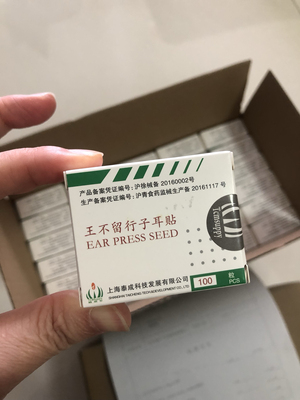 上海泰成纳琪尔王不留行子耳穴贴