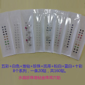 耳钉版 水晶磁珠珍珠耳饰压力刺激穴位按摩中医耳钉 耳穴贴新款