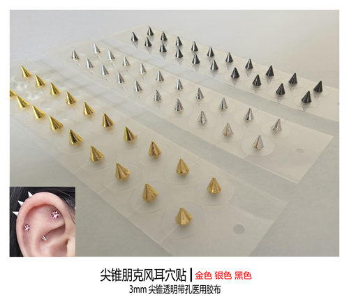 尖锥朋克风耳穴贴无耳洞恶魔钉耳钉贴耳饰日韩穴位贴磁珠按摩养生