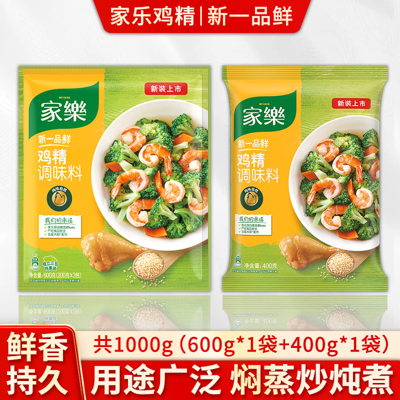 家乐鸡精调味料600g鸡精400g家用替代味精增鲜提味火锅调味品组合图片
