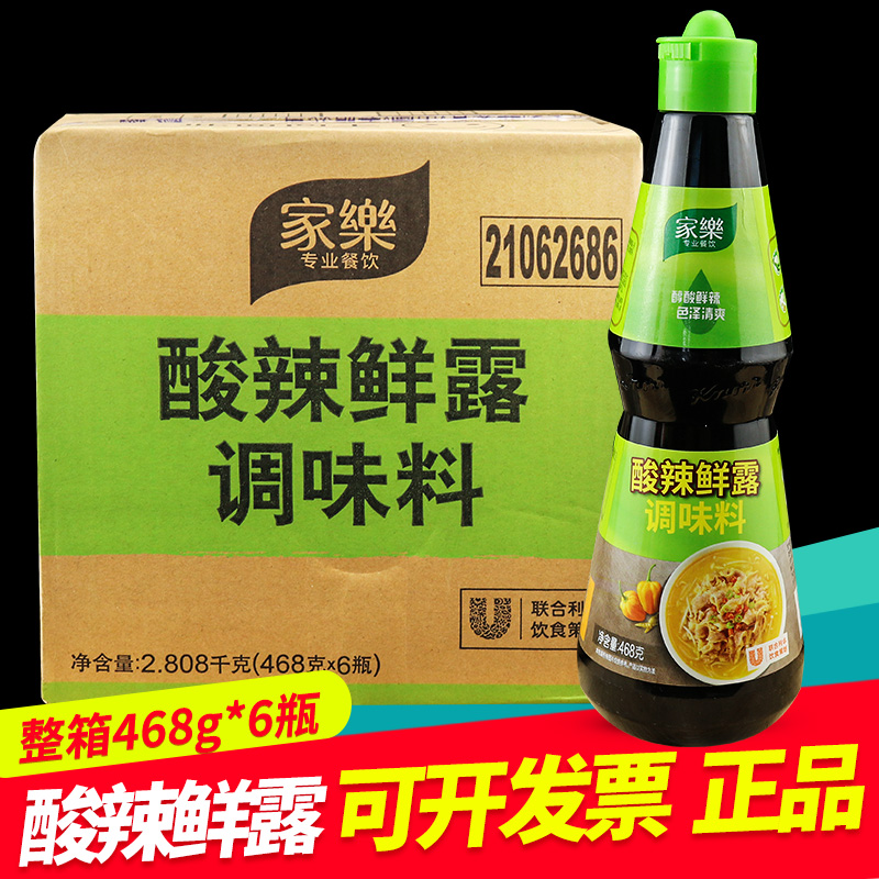 家乐整箱川菜腌制酸辣商用调味料