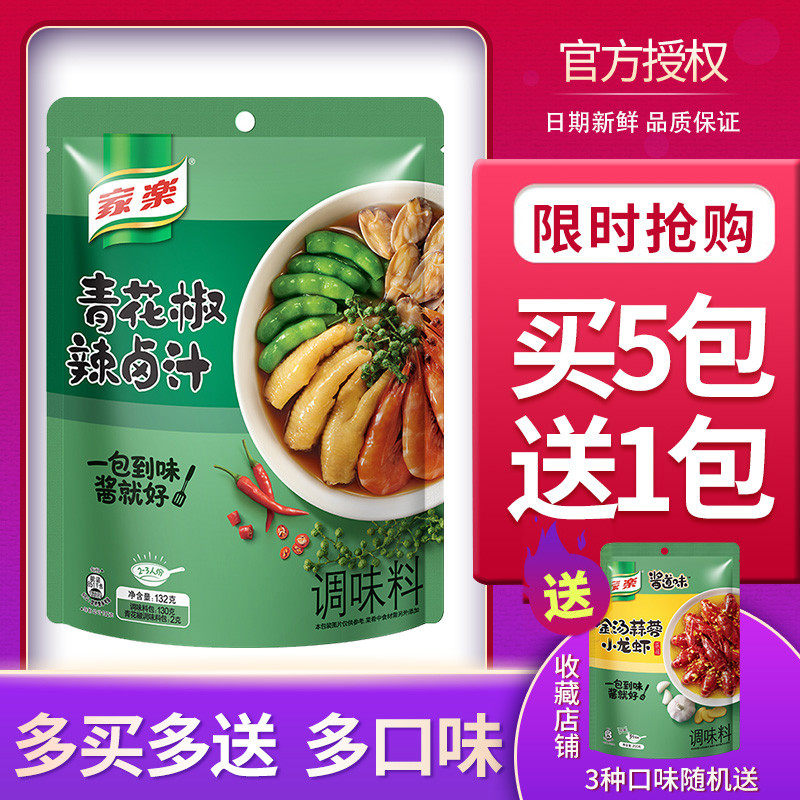 家乐青花椒辣卤汁132g桂花红烧酱调味料红烧肉排骨鸡翅酱汁料家用 海宴四方调味品 淘优券