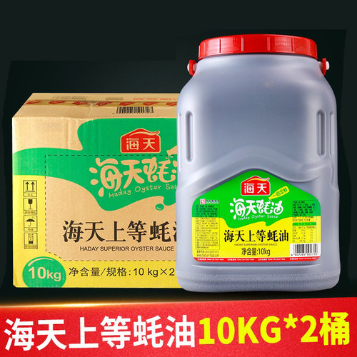 海天上等蚝油10kg餐饮大桶装
