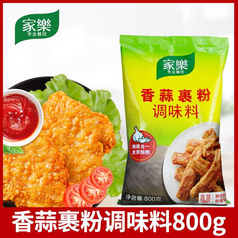 家乐香蒜裹粉商用大袋800g图片