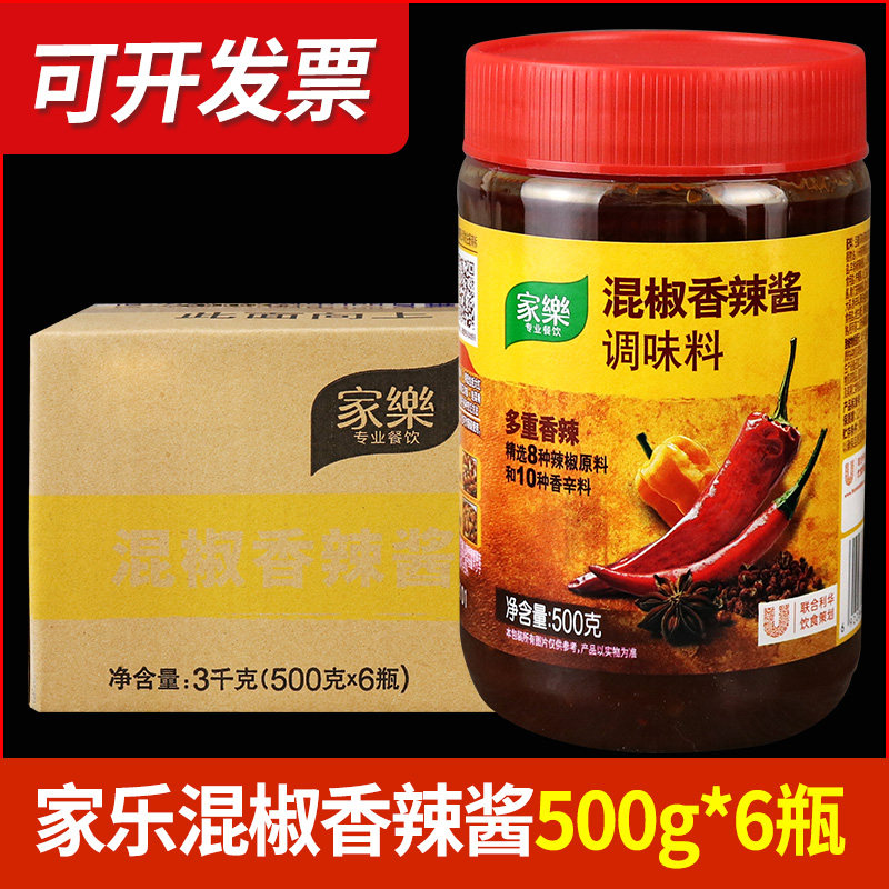 家乐混椒香辣酱500g调味料整箱商用辣椒酱炒菜家用拌面下饭香辣酱