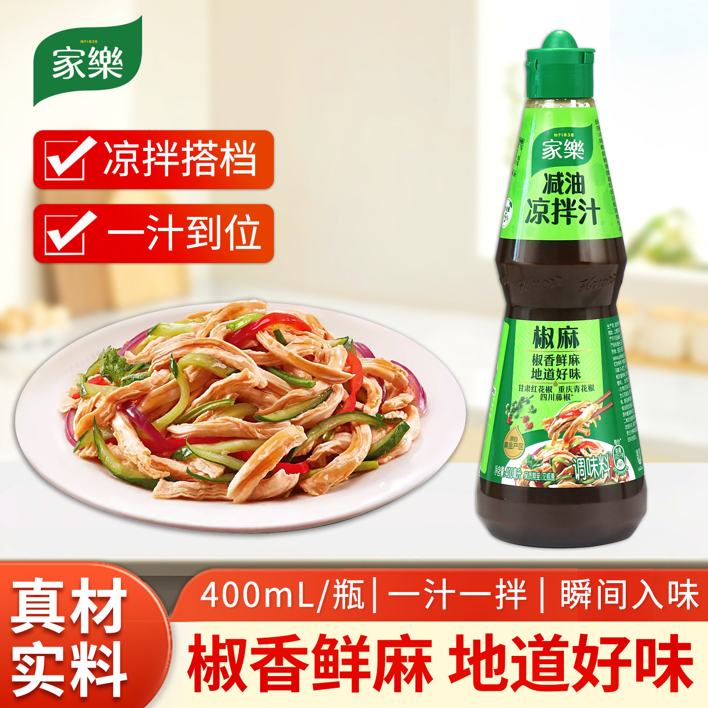 家乐椒麻减油凉拌汁400ml凉拌菜图片