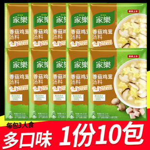 家乐香菇鸡茸汤料41g酸辣西湖速食汤方便汤快熟汤浓汤宝一份10袋