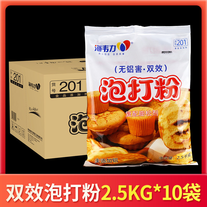 海韦力201双效泡打粉面点添加剂
