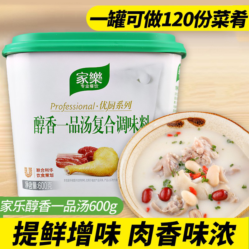 家乐复合调味料醇香一品汤600g