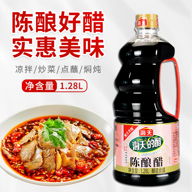 海天陈酿醋大瓶装炒菜凉拌点蘸料