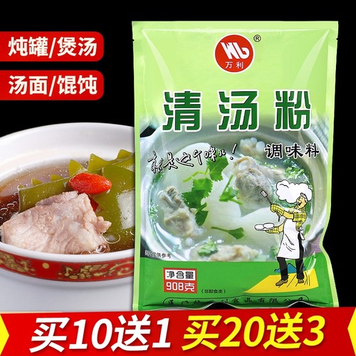 万利清汤粉908g沙县小吃海鲜粉
