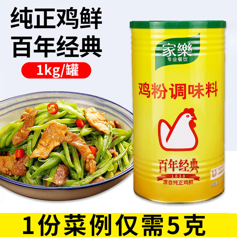 家乐鸡粉1kg罐装百年经典调味料纯鸡鲜替代鸡精煲汤炒菜提鲜调味图片