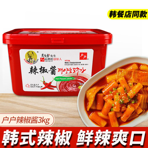 吴文善户户辣椒酱炒年糕石锅拌饭