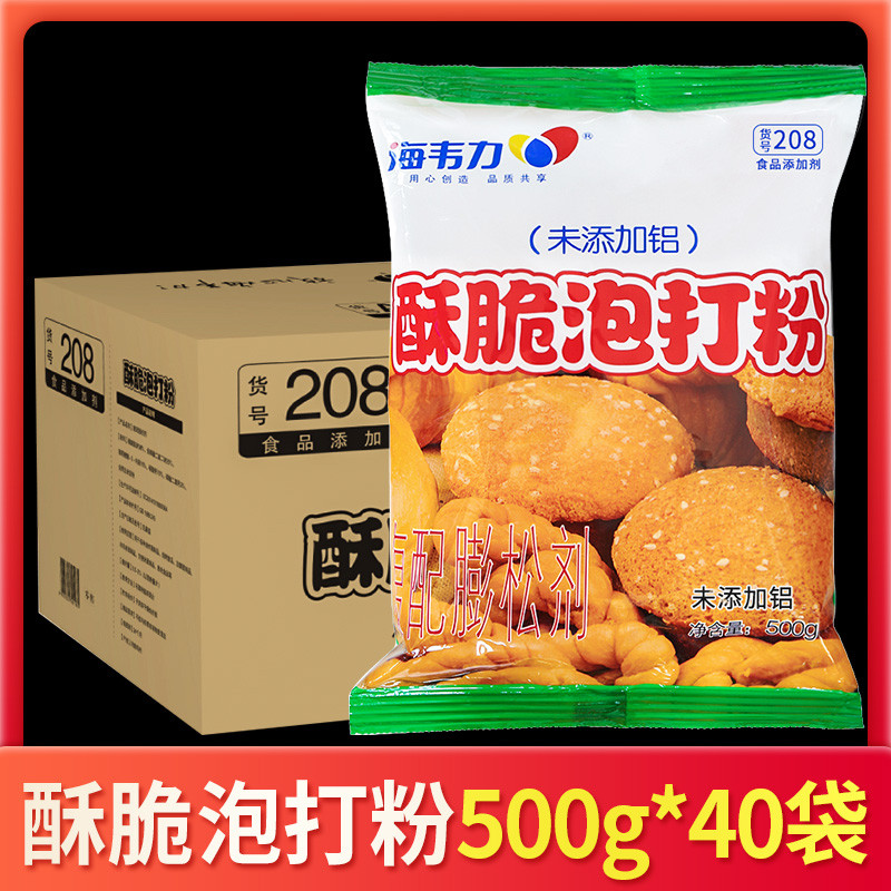 海韦力酥脆泡打粉208无铝膨松剂