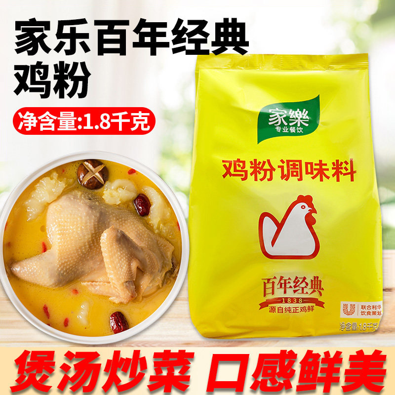 家乐百年鸡粉1.8kg家用商用炒菜图片