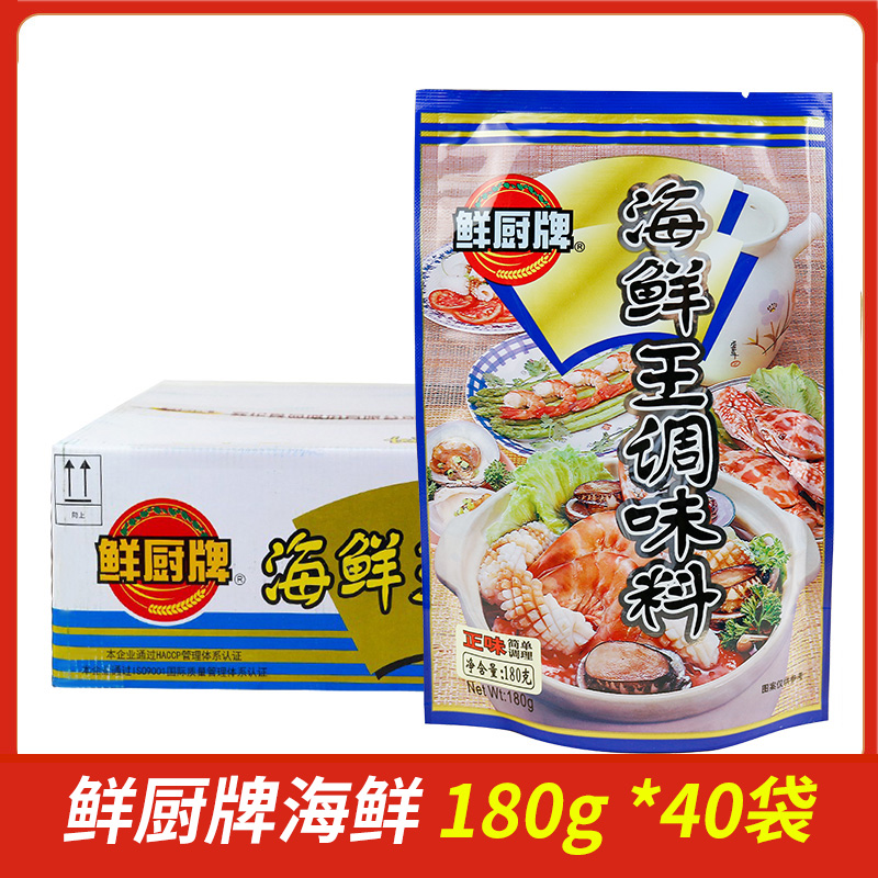 整箱鲜厨牌海鲜王180g安记调味料增香提鲜海鲜粉鱼粉火锅高汤纯正 粮油调味/速食/干货/烘焙 复合食品调味剂 原图主图