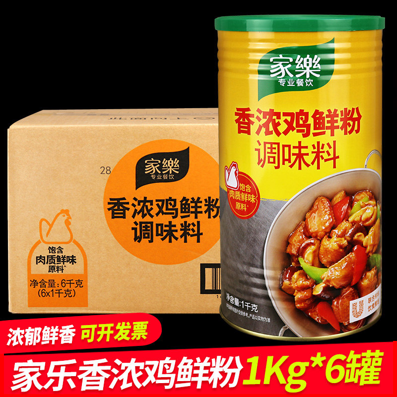 家乐香浓鸡鲜粉调味料1kg整箱图片