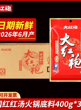 大红袍中国红火锅底料400g