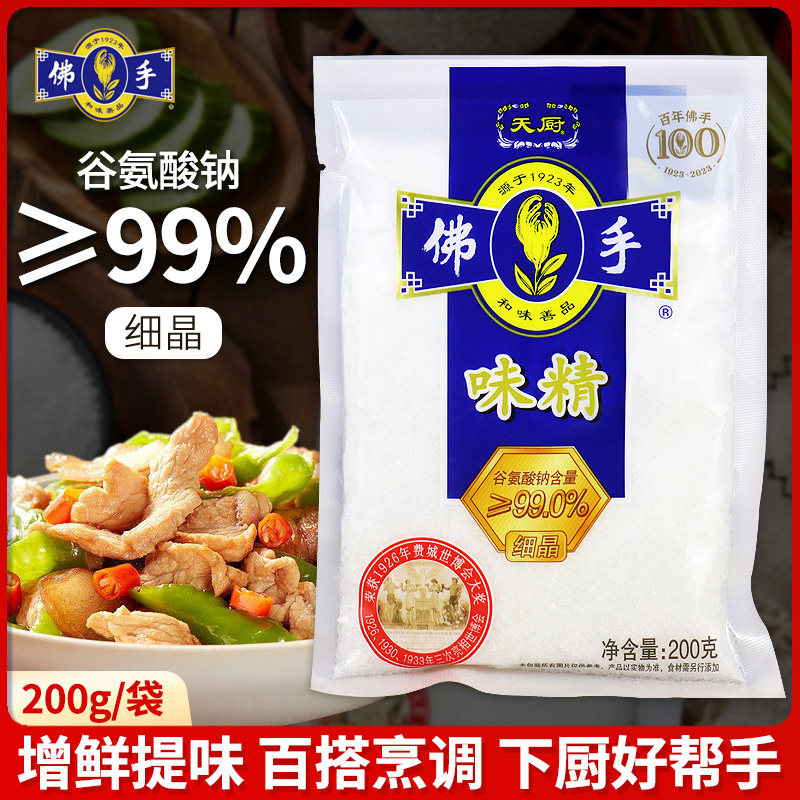 佛手味精200g家用炒菜炒饭煲汤增鲜提味百搭烹调调味料