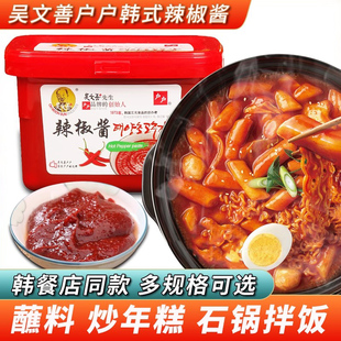 户户韩国辣椒酱炒年糕酱商用正宗韩式 辣椒酱泡菜辣椒酱下饭菜1kg