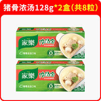 Knorr Thick Soup Treasure Beef Thick Soup Flavor, home-use affordable pack, instant soup, high soup, beef noodles, beef soup 2 boxes, 8 yuan thumbnail 8