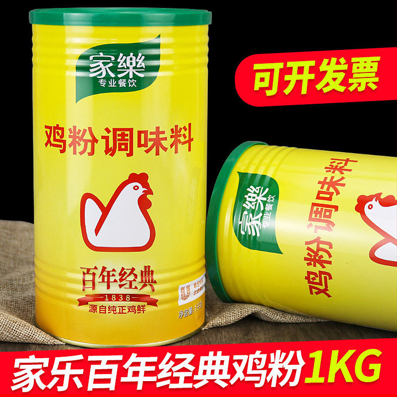 家乐鸡粉1kg罐装百年经典调味料纯鸡鲜替代鸡精煲汤炒菜提鲜调味