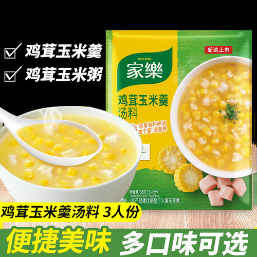 家乐鸡茸玉米羹38g快熟方便速食
