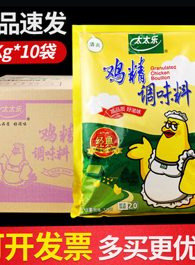 整箱正品太太乐鸡精1000g清真经典鸡精味精浓香型土鸡精大袋商用