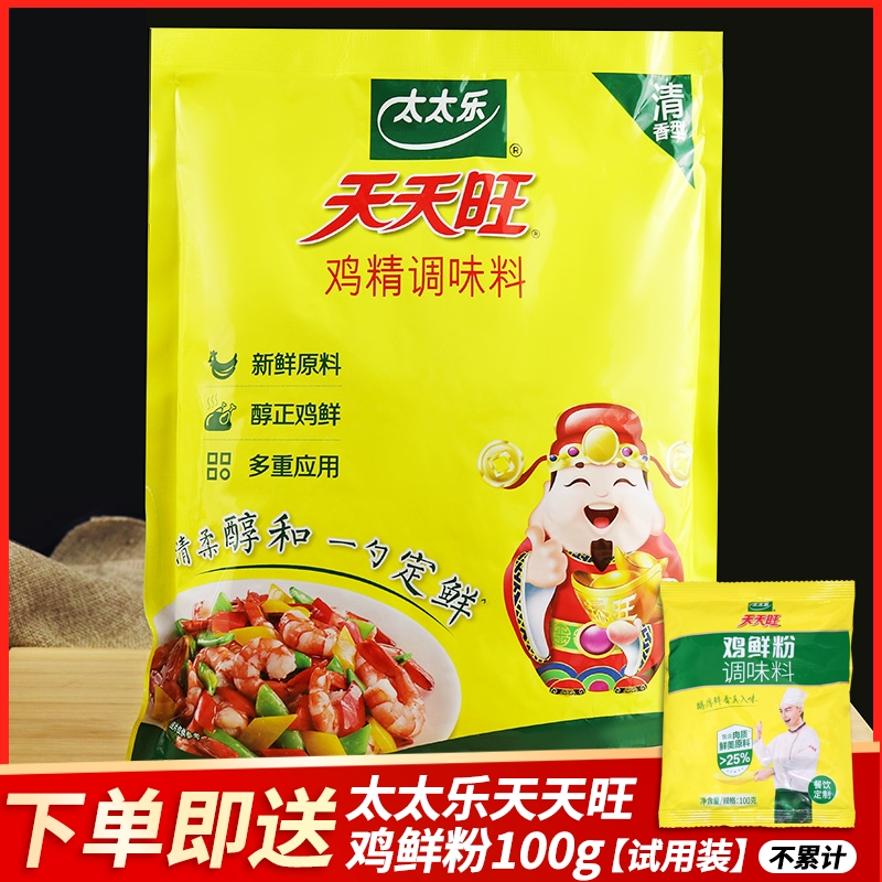 正品太太乐天天旺炒菜煮汤调味料