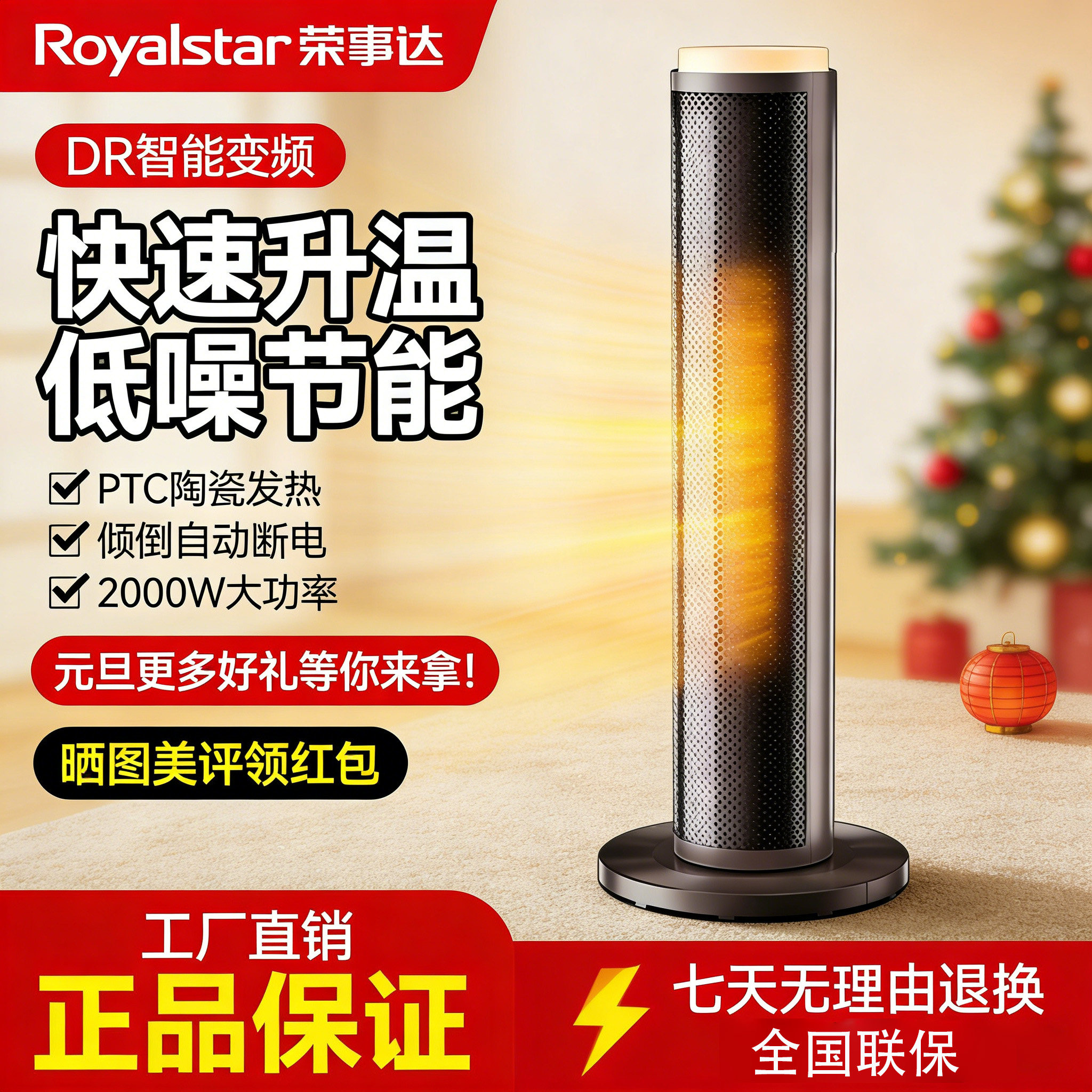 荣事达取暖器家用全屋大面积暖风机智能语音速热电暖器2025新款,生活电器,暖风机/取暖器,淘宝优惠券,粉丝福利购,淘宝优惠卷