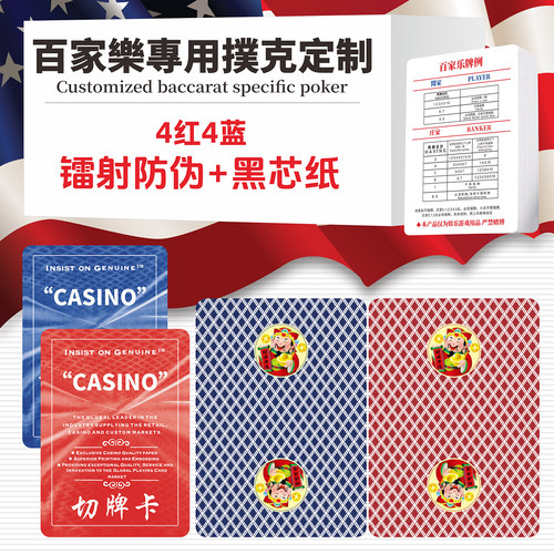 专用百家乐8副定制小蜜蜂扑克防伪记号宽牌定做纸牌德州扑克订制