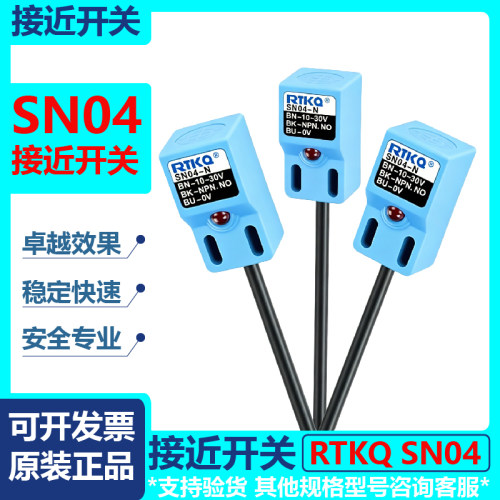 接近开关 RTKQ SN04-N BN-10-30V BK NPN.NO BU-OV SN04-Y 感应器