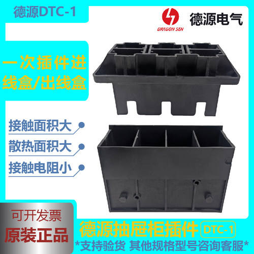 低压开关柜mns抽屉配件进线出线