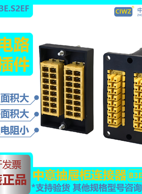 CIWZ中意连接器B3E.S2EF 二次接插件一套低压抽屉柜配件 TL-80801
