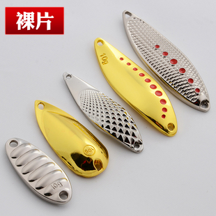 路亚饵亮片鱼饵假饵拟饵淡水裸片仿生饵鲈鱼翘嘴远投平鱼振水鱼蛭
