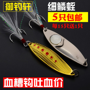 御钓轩路亚饵亮片淡水金属假饵鲈鱼鳜鱼鲶鱼翘嘴饵水蛭血槽钩远投