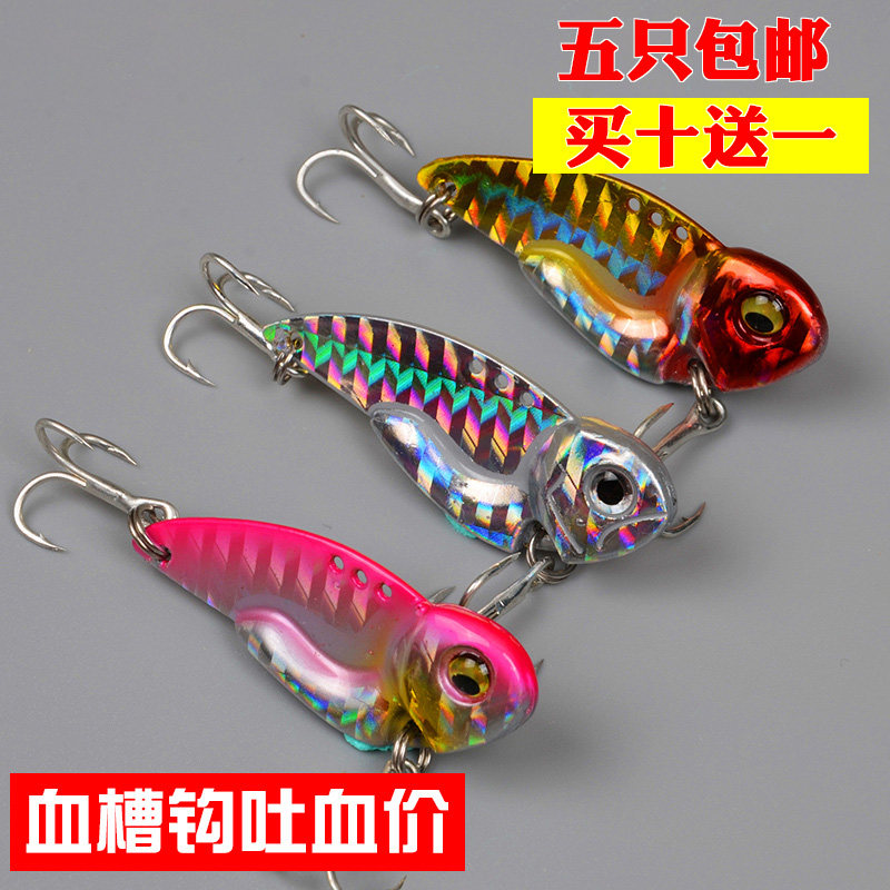 路亚饵淡水金属vib翘嘴