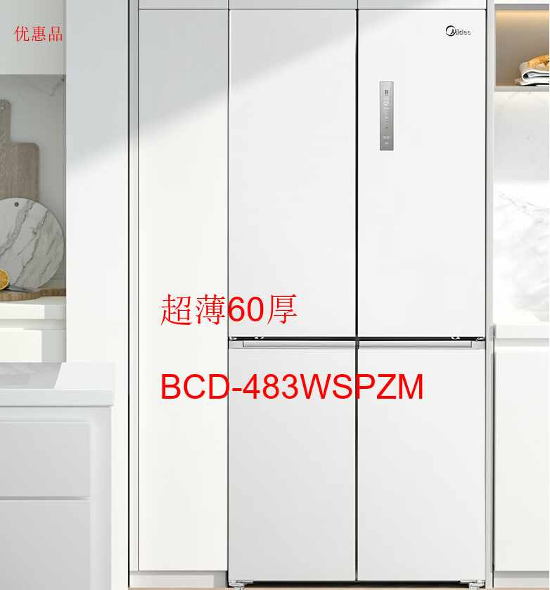 美的超薄冰箱60厚BCD-483WSPZM