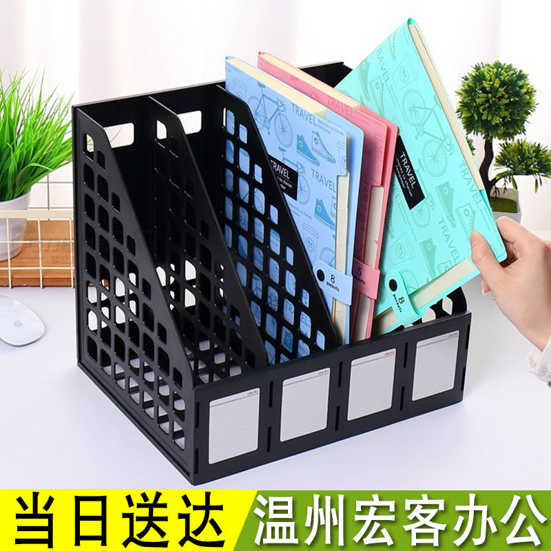 得力/deli 78991 四联文件框/资料架/文件座/文件夹专用架