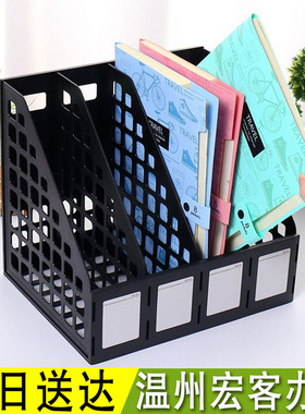 得力/deli 78991 四联文件框/资料架/文件座/文件夹专用架