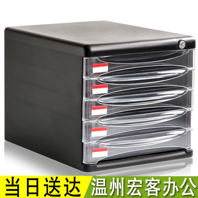 得力/deli 9795桌面资料整理文件柜 塑料抽屉柜 5层带锁