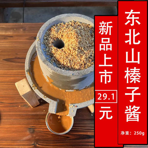 东北特产榛子原味海盐颗粒