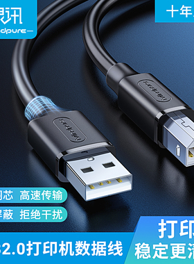 禄讯usb2.0打印线打印机数据连接线无氧铜电脑黑色方口usb打印线