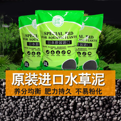 水草泥草缸造景底沙