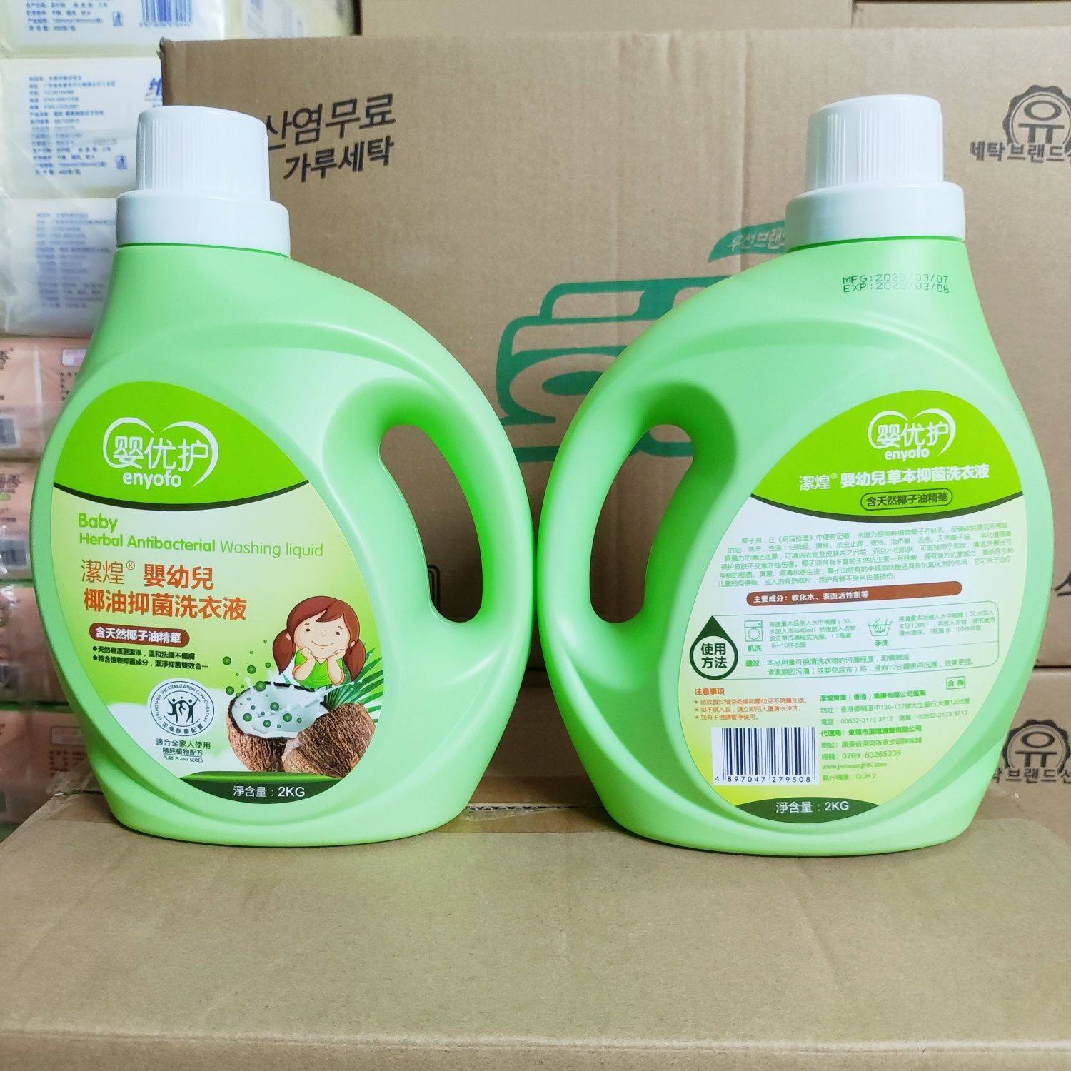 洁煌婴优护椰油抑菌洗衣液2kg 留香去污植物配方家庭装