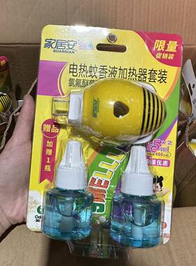 家居安蚊香电热液电灭蚊家用防蚊液驱蚊无味电式家用驱蚊