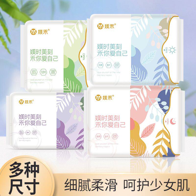 媄禾日用卫生巾透气防漏超薄负离子5包