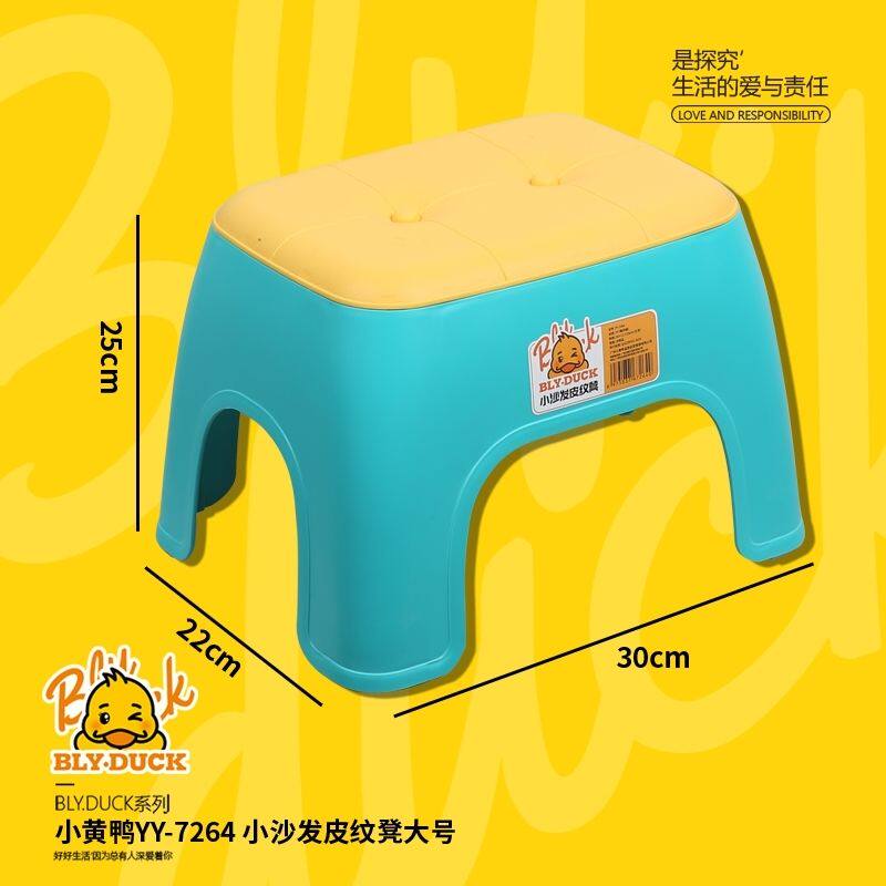 小黄鸭系列凳子儿童凳