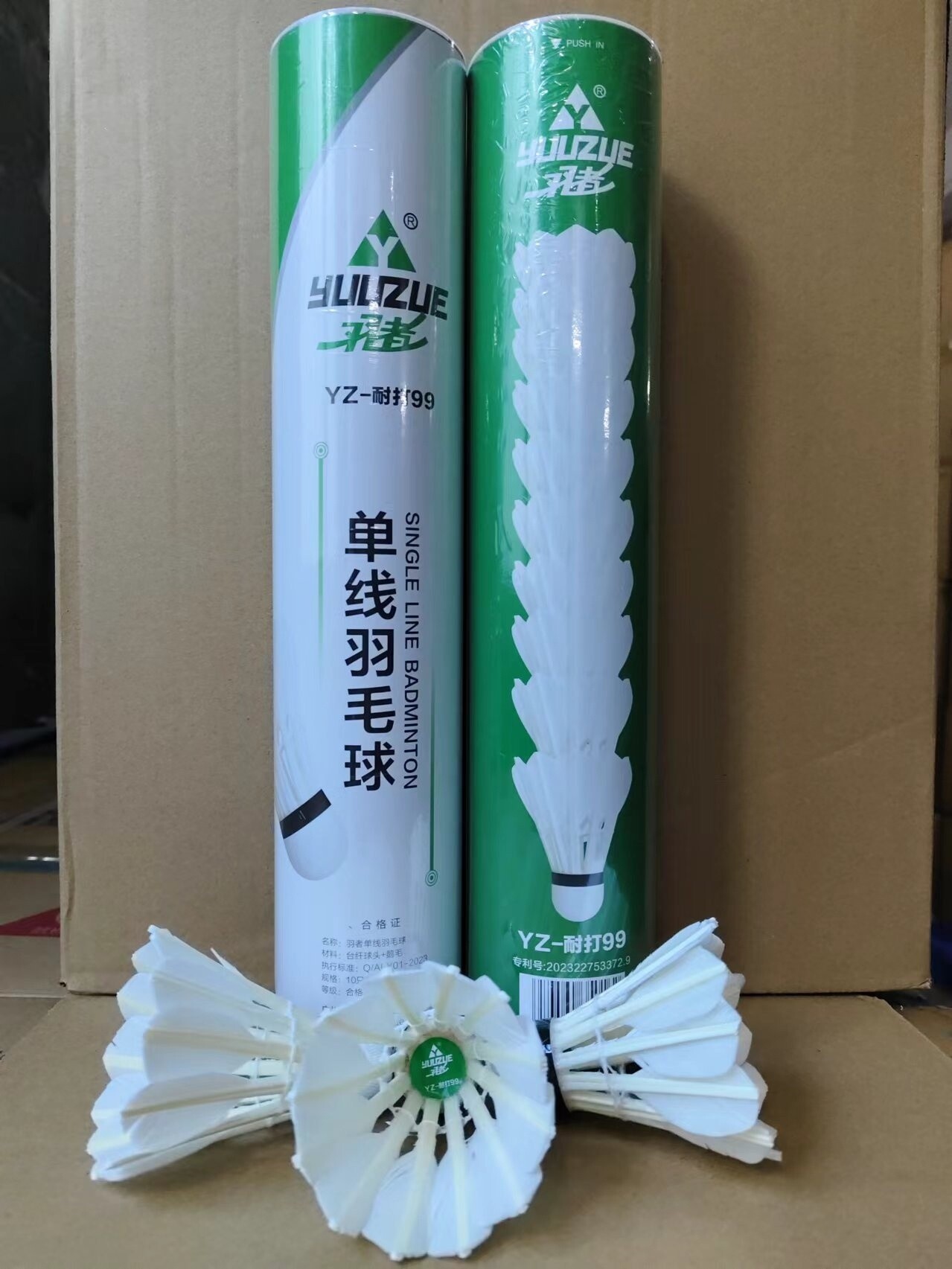 羽者耐打99羽毛球
