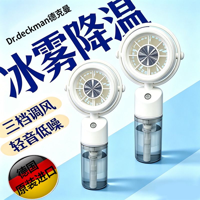 学生手持纳米补水喷雾风扇二合一加湿器小型迷你可补水便携式随身